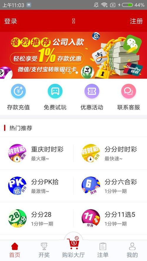 49tkcom澳彩资料2021app下载中国电信