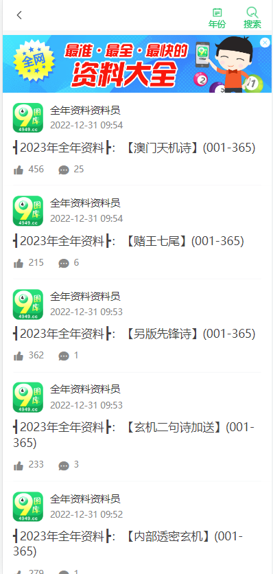 49tkcom澳彩资料2021软件特色
