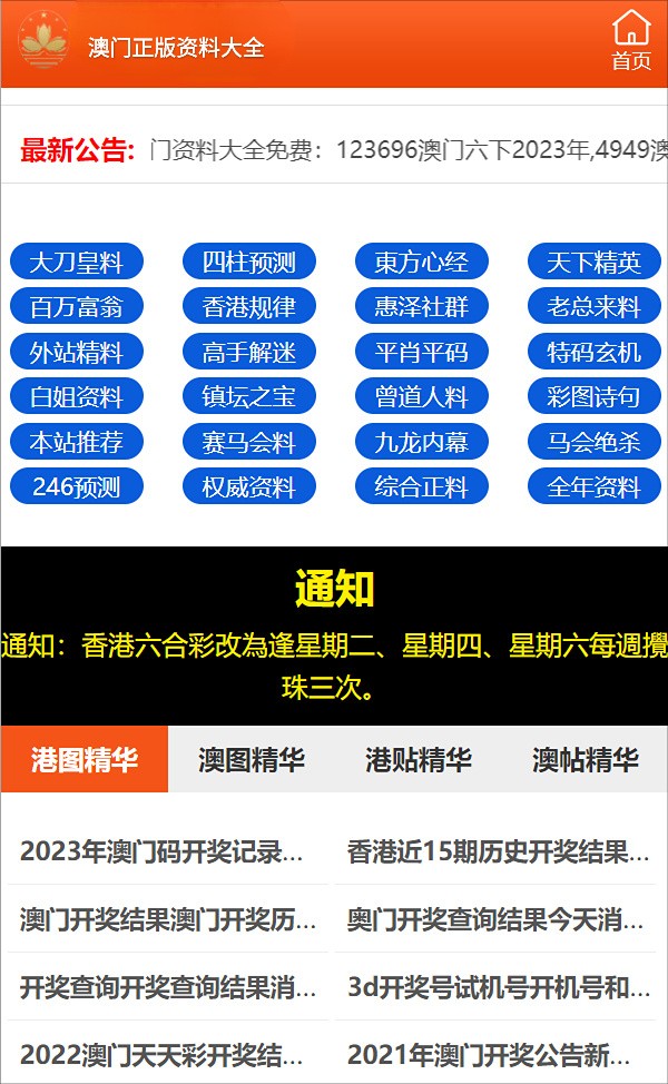 包含澳门彩资料大全书大全的词条
