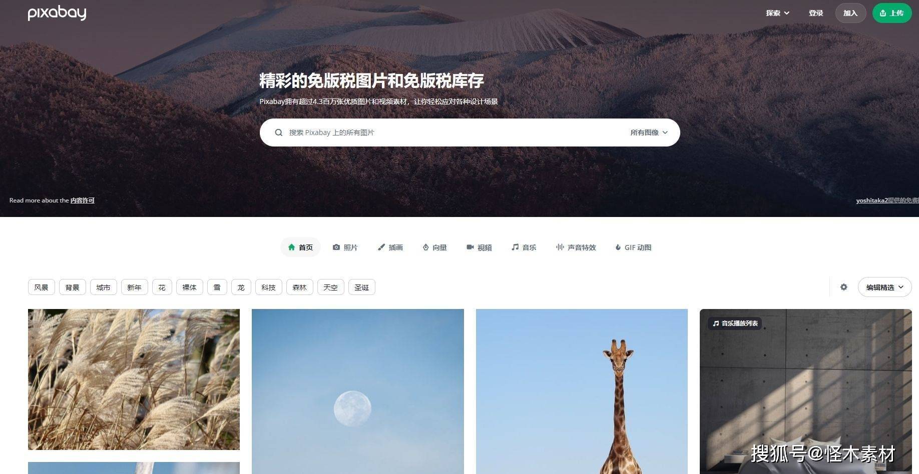 科普展现:正版免费素材网站（免费素材网址）