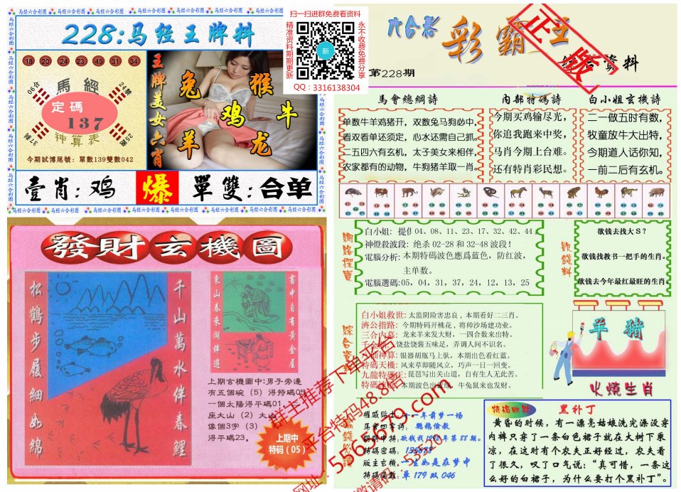 澳彩图库资料图片大全	