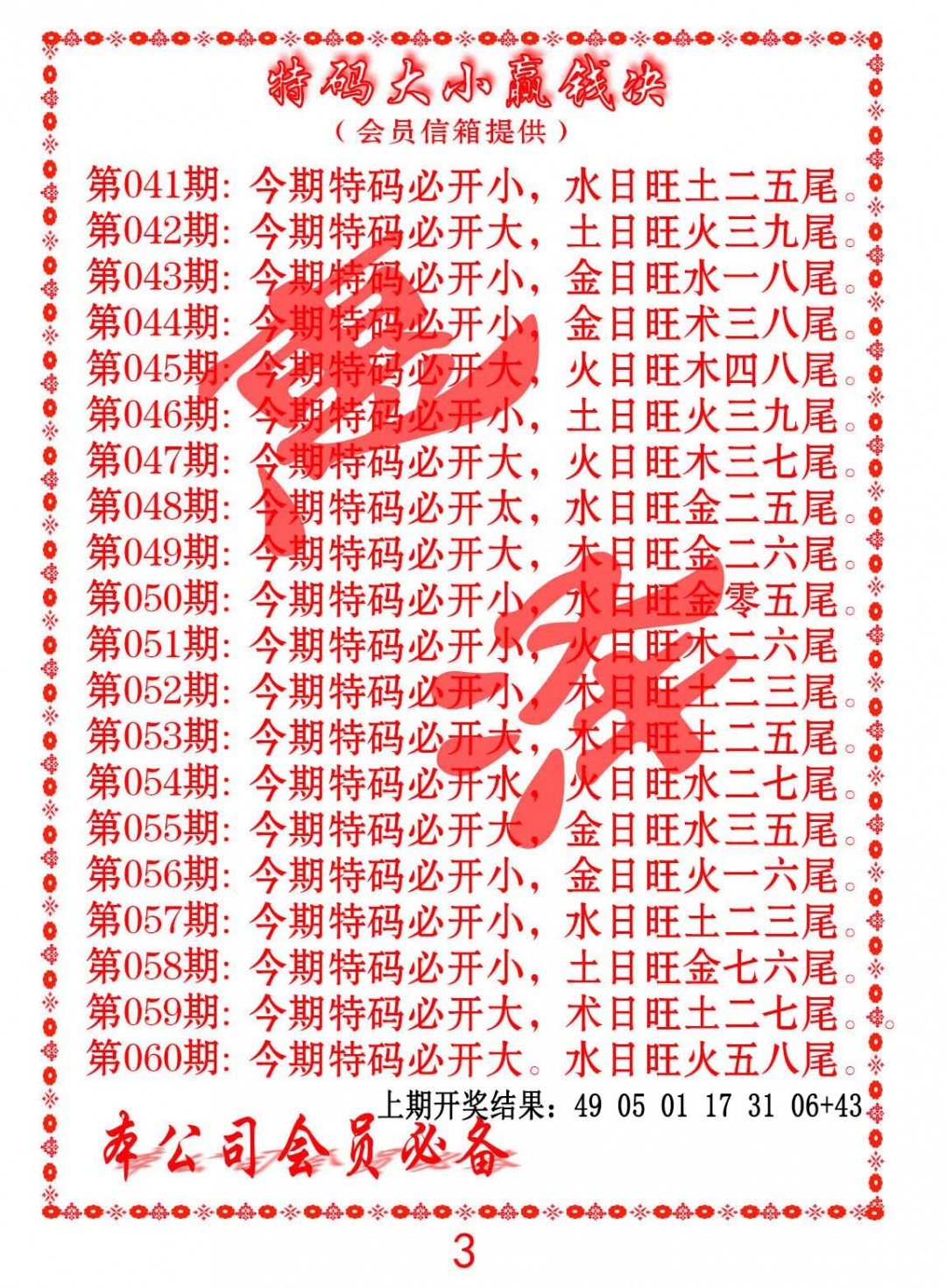 澳门新奥正版精准免费大全