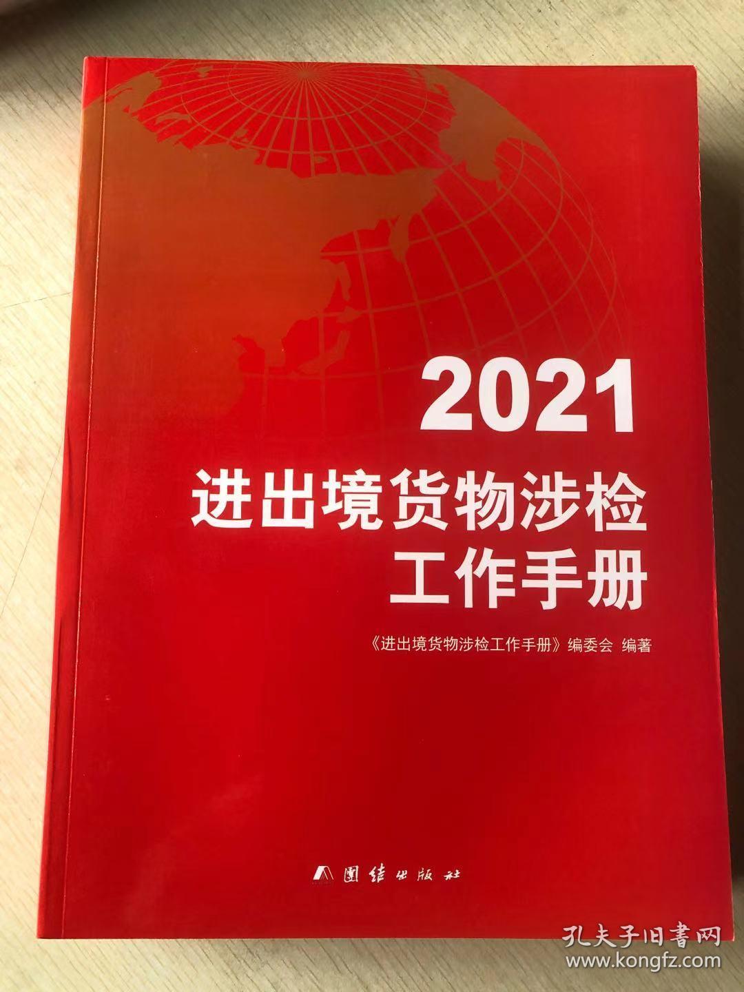 正版资料免费大全2021