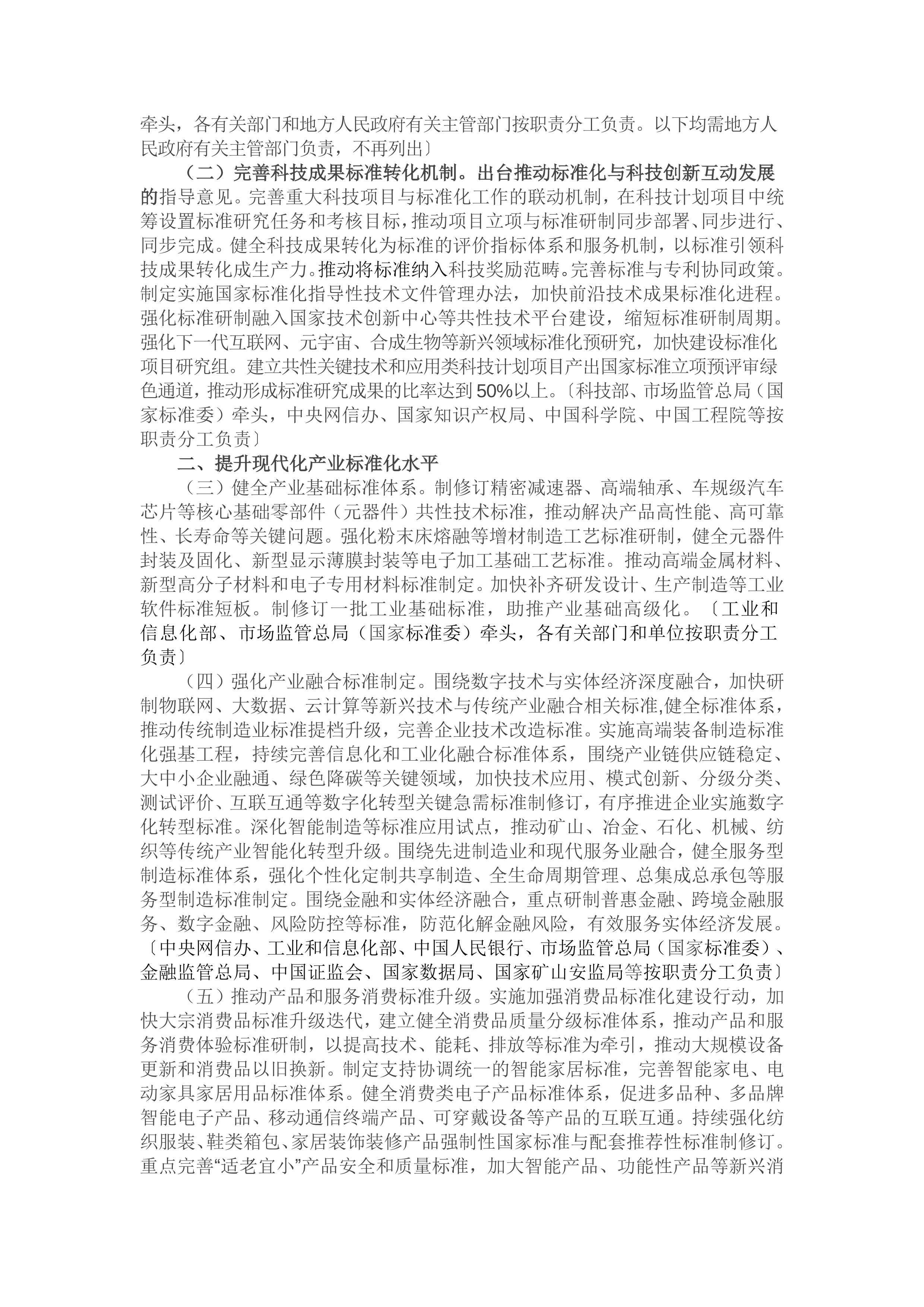 2025年正版资料免费大全	