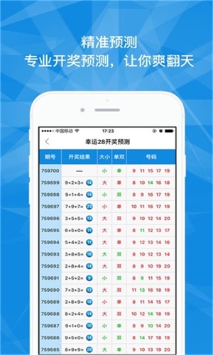 澳彩资料免费期期精准	