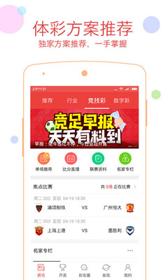 澳彩资料网正版图片大全下载