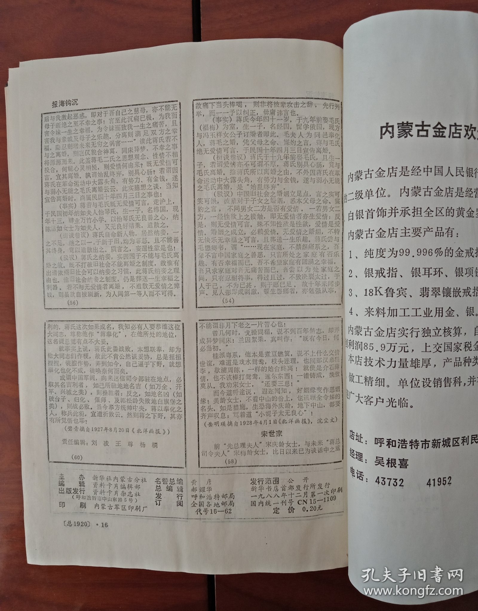 科普展现:正版资料片书籍（资料书在哪里买）